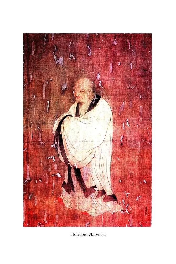 Dao De Jing. Kanon über Dao und De