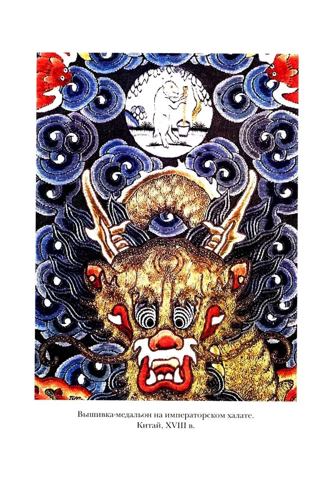 Dao De Jing. Kanon über Dao und De