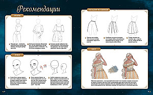 Magic of the Stars. 10 Models for Drawing