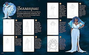Magic of the Stars. 10 Models for Drawing