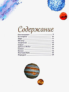 Магия звезд. 10 моделей для рисования