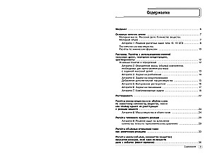 Chemie. 8-11 Klassen