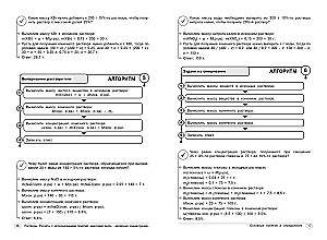 Chemie. 8-11 Klassen