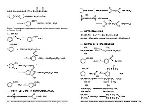 Chemie. 8-11 Klassen