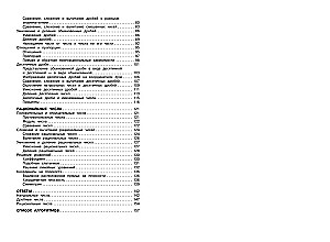 Mathematik. 5-6 Klassen