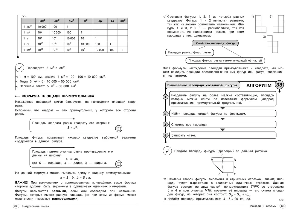Mathematik. 5-6 Klassen