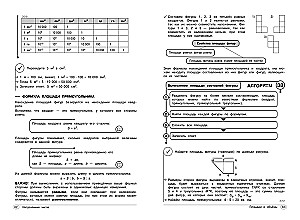 Mathematik. 5-6 Klassen