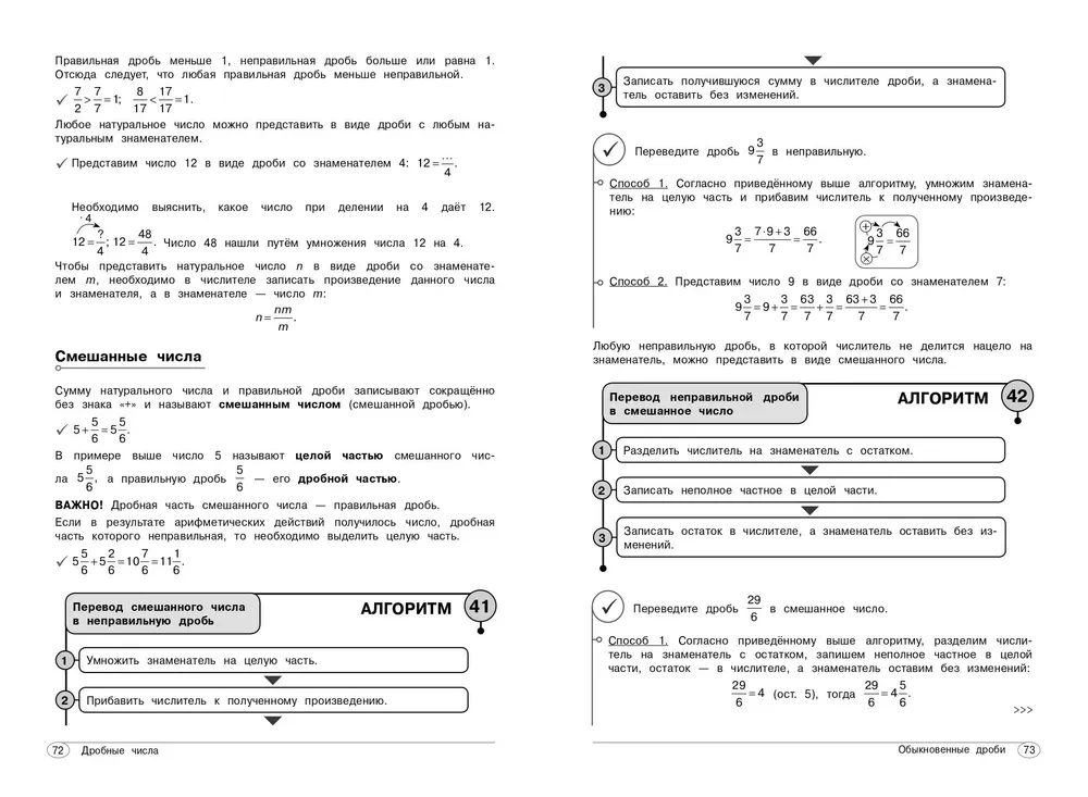 Mathematik. 5-6 Klassen