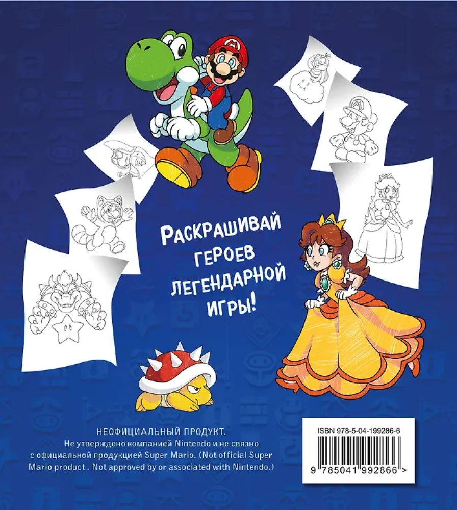 Legendärer Mario. Ausmalbuch