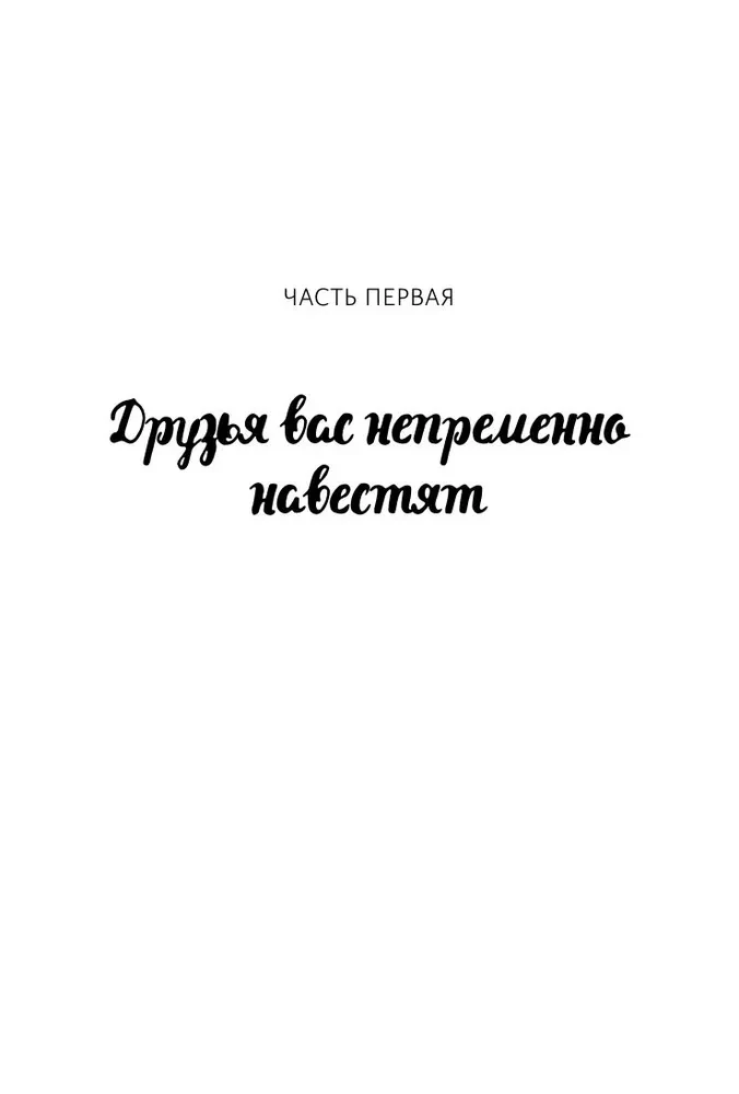 Человек, который умер дважды