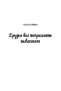 Человек, который умер дважды