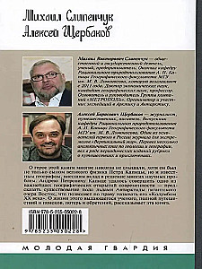 Andrei Kapitsa: Columbus of the 20th Century