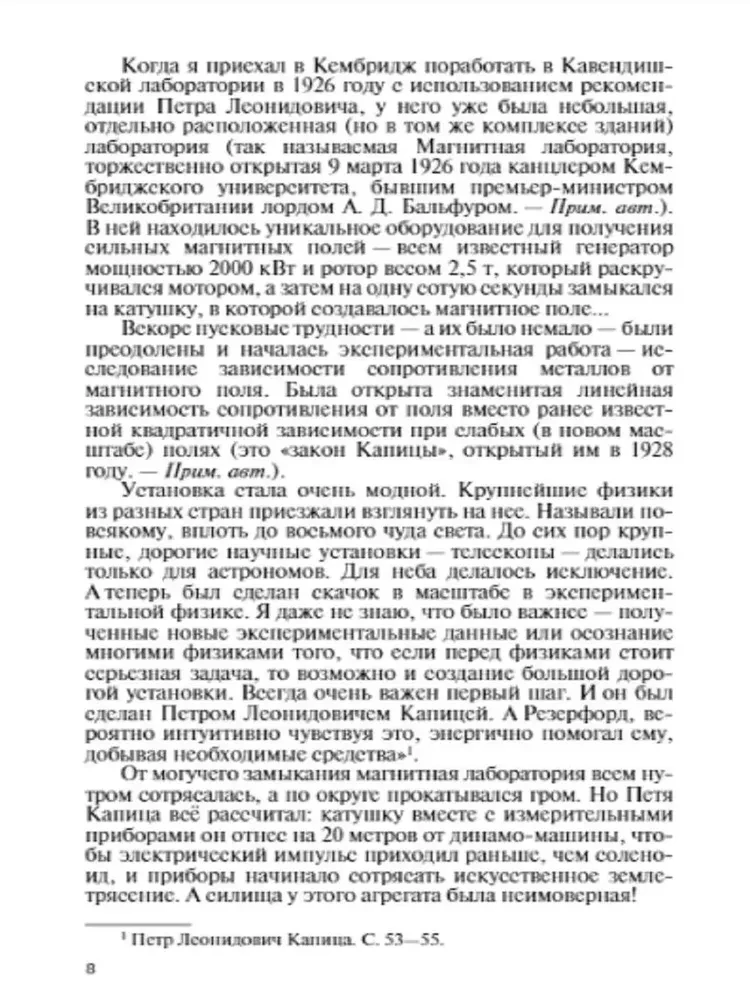 Andrei Kapitsa: Columbus of the 20th Century