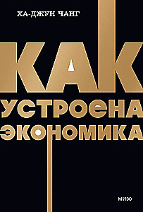 Kaip veikia ekonomika