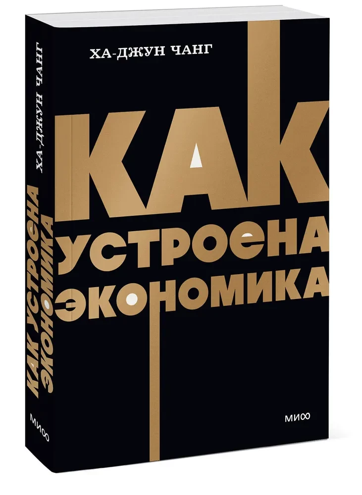 Kaip veikia ekonomika