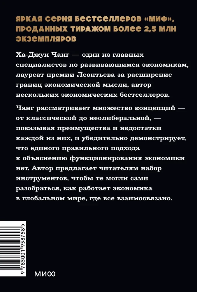 Kaip veikia ekonomika