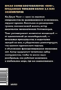 Kaip veikia ekonomika