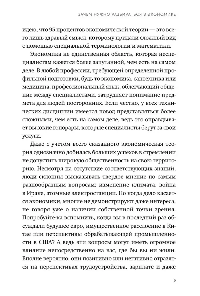 Kaip veikia ekonomika
