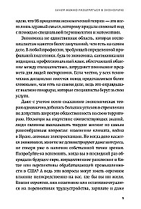 Kaip veikia ekonomika