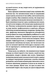 Kaip veikia ekonomika