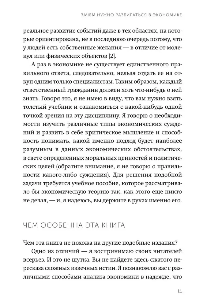Kaip veikia ekonomika