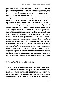 Kaip veikia ekonomika