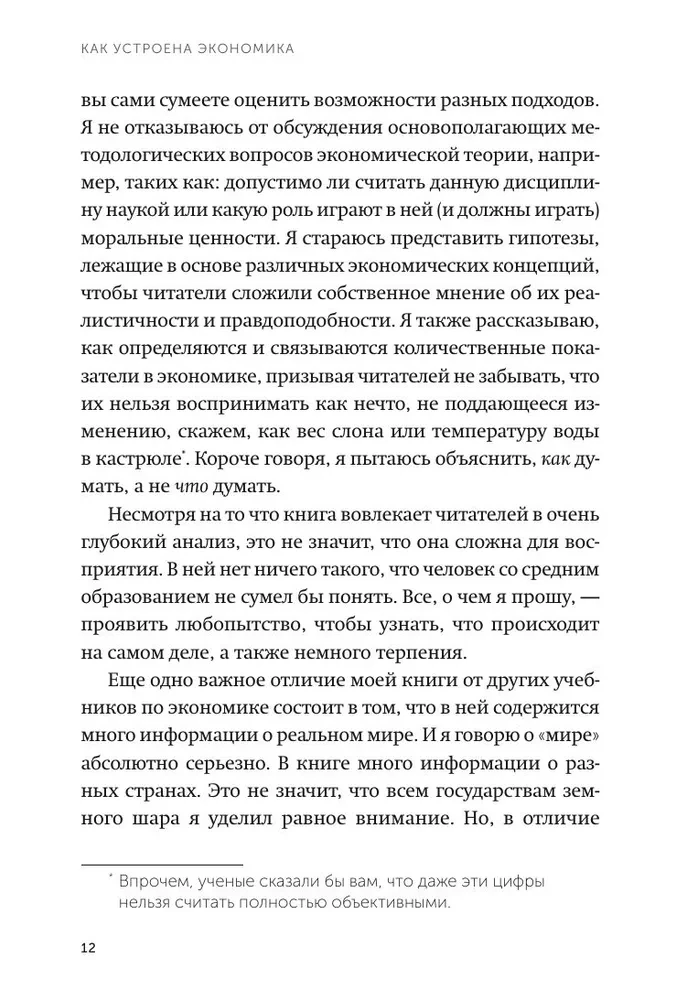 Kaip veikia ekonomika
