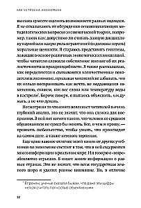 Kaip veikia ekonomika