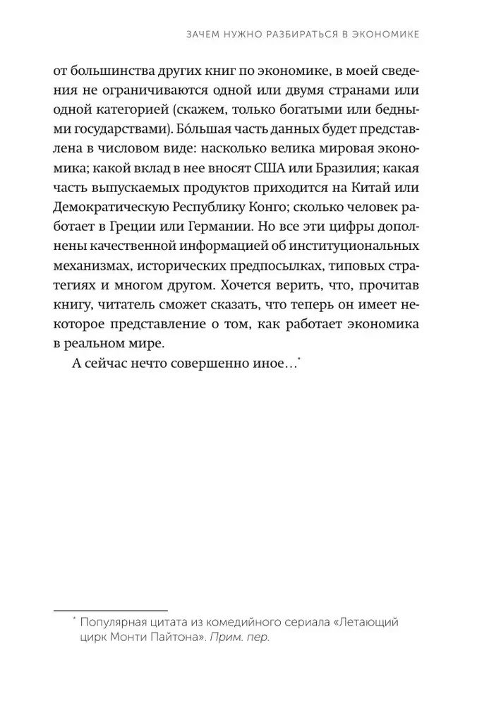 Kaip veikia ekonomika