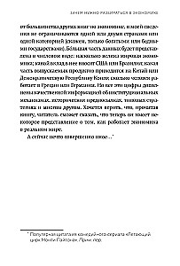 Kaip veikia ekonomika