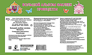 Großes Stickeralbum. Prinzessinnen