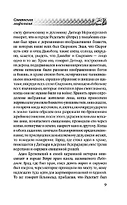 Russian Paganism. Slavic Mythology