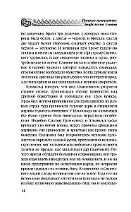 Russian Paganism. Slavic Mythology