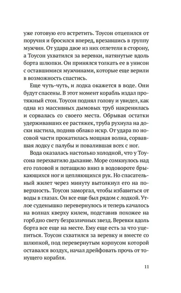 Meitene no glābšanas laivas