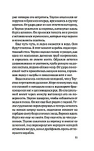 Meitene no glābšanas laivas