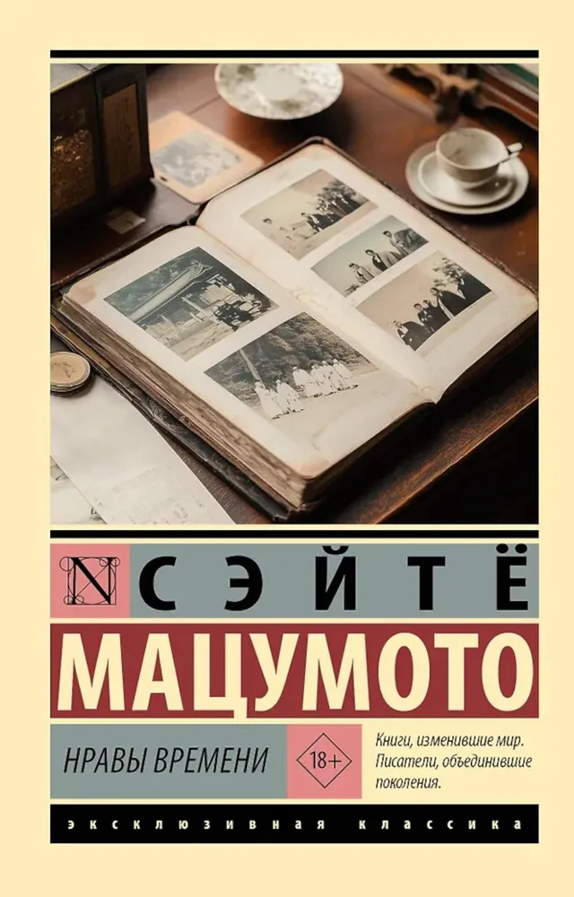 Obyczaje czasu
