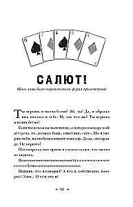Magiczni nieudacznicy