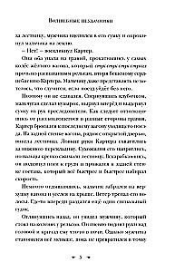 Magiczni nieudacznicy