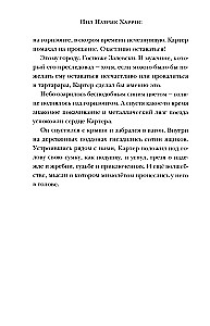 Magiczni nieudacznicy
