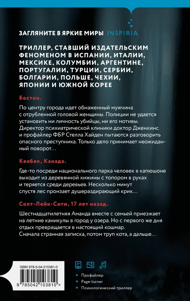 Dzień, w którym oszalał