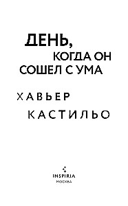 Dzień, w którym oszalał