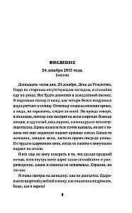 Dzień, w którym oszalał