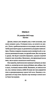 Dzień, w którym oszalał