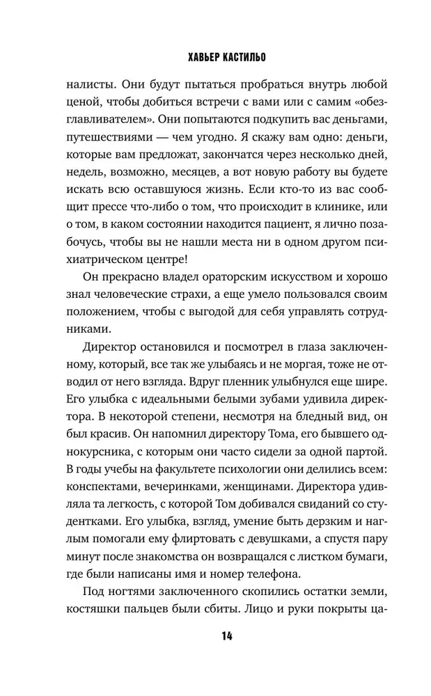 Dzień, w którym oszalał