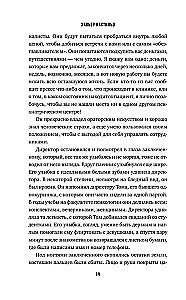 Dzień, w którym oszalał