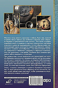 Знаки, символы и аллегории в искусстве