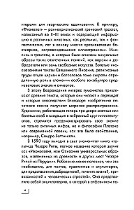 Знаки, символы и аллегории в искусстве
