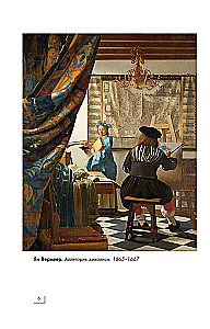 Знаки, символы и аллегории в искусстве