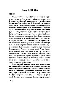 Знаки, символы и аллегории в искусстве