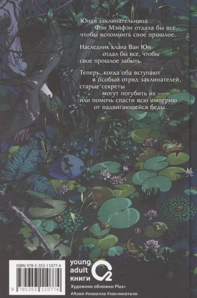The Moon Illuminates the Path for a Thousand Li. Volume 1